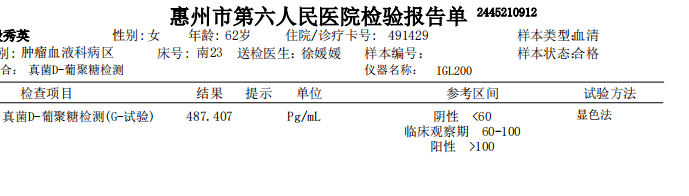 真菌.png