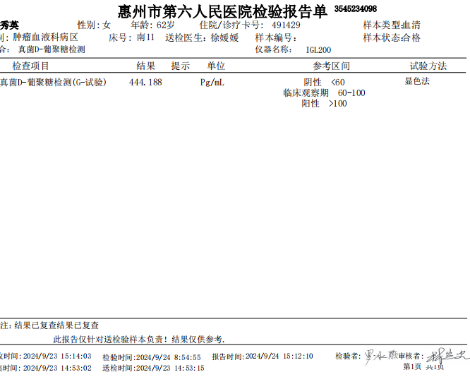 真菌二.png