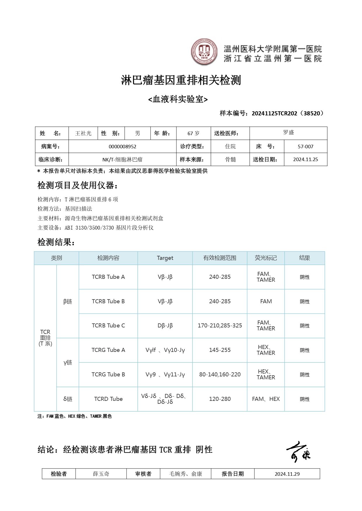基因重排2_page-0001.jpg