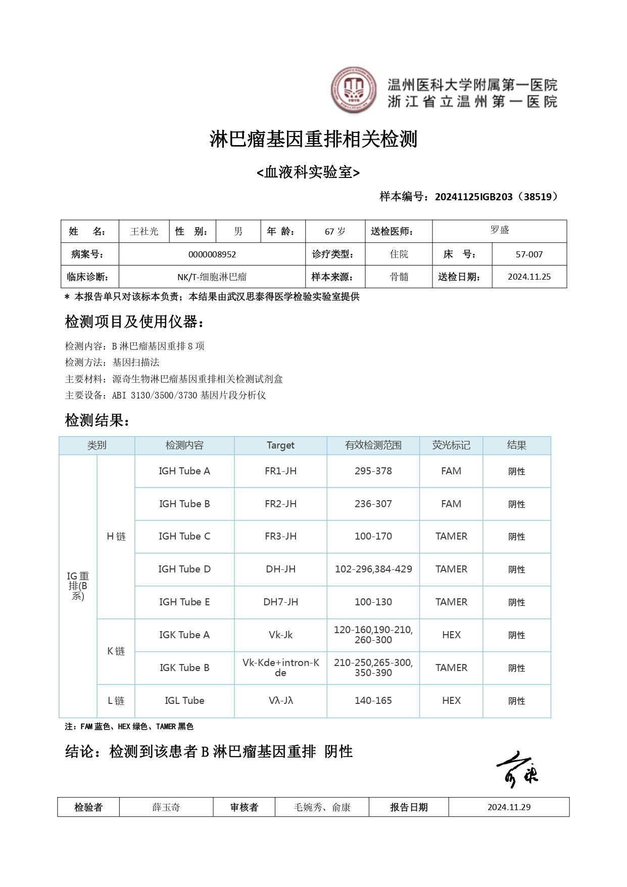 基因重排1_page-0001.jpg