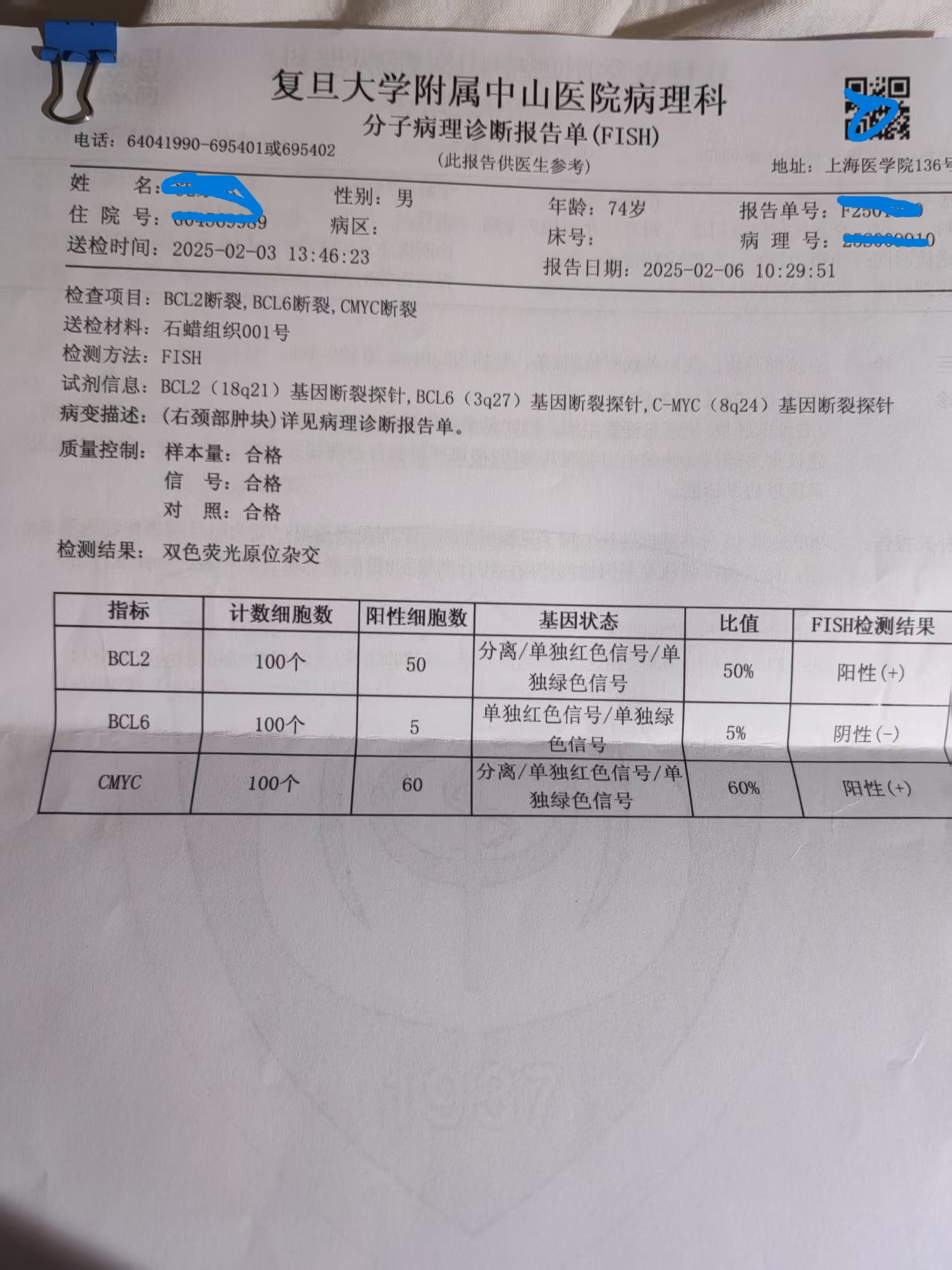 病理报告-基因.jpg