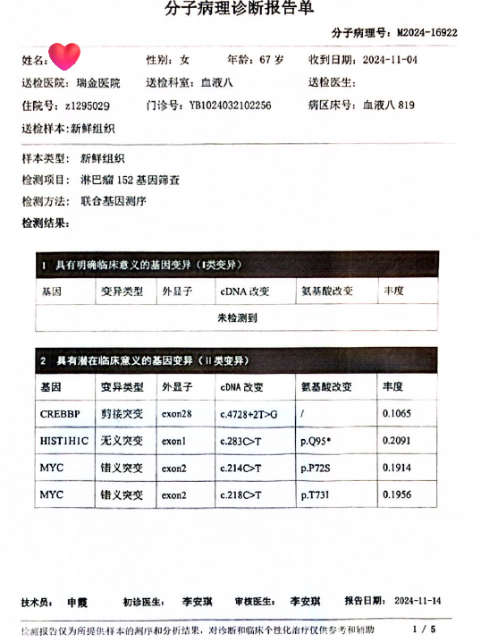 分子病理-1