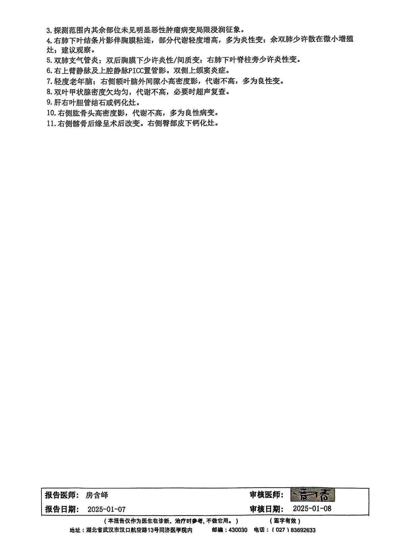 高罗华桥接后-2