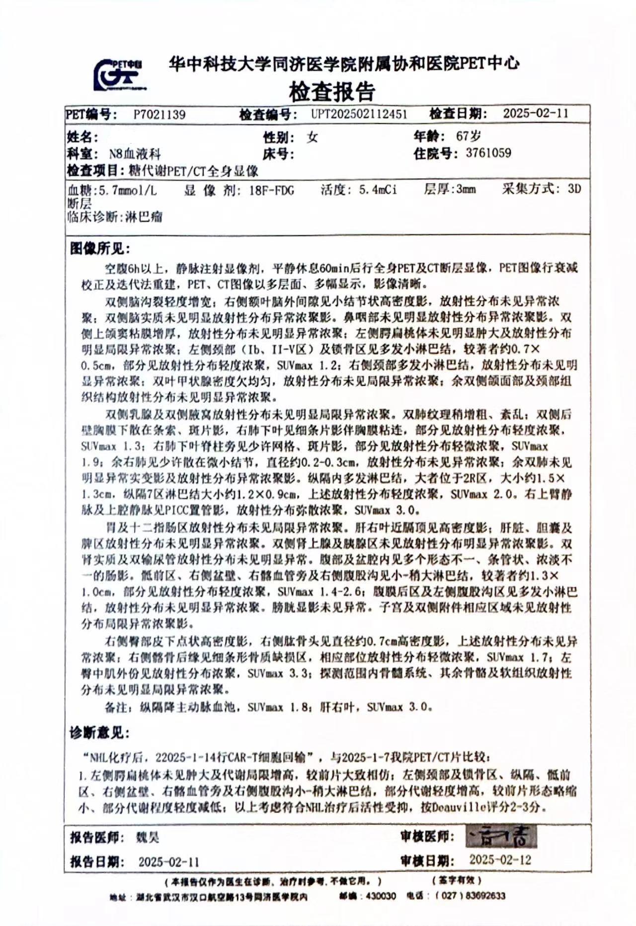 CART 回输后1个月-1