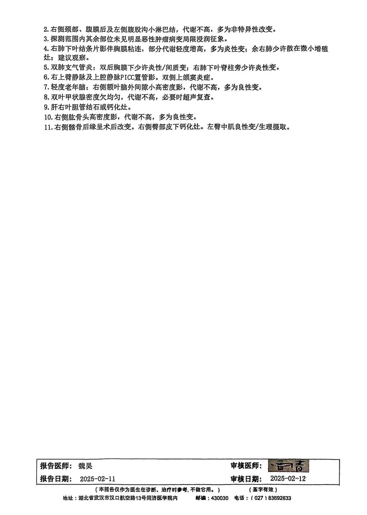 CART 回输后1个月-2