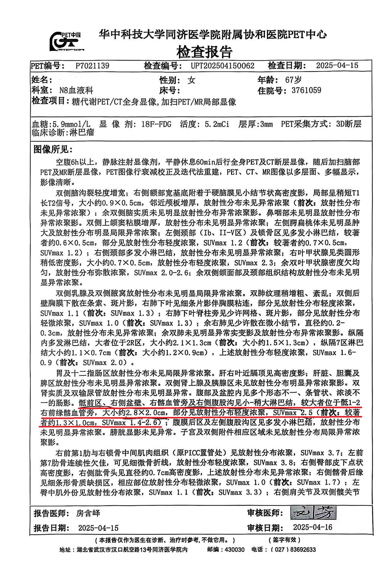 CART 回输后3个月-1