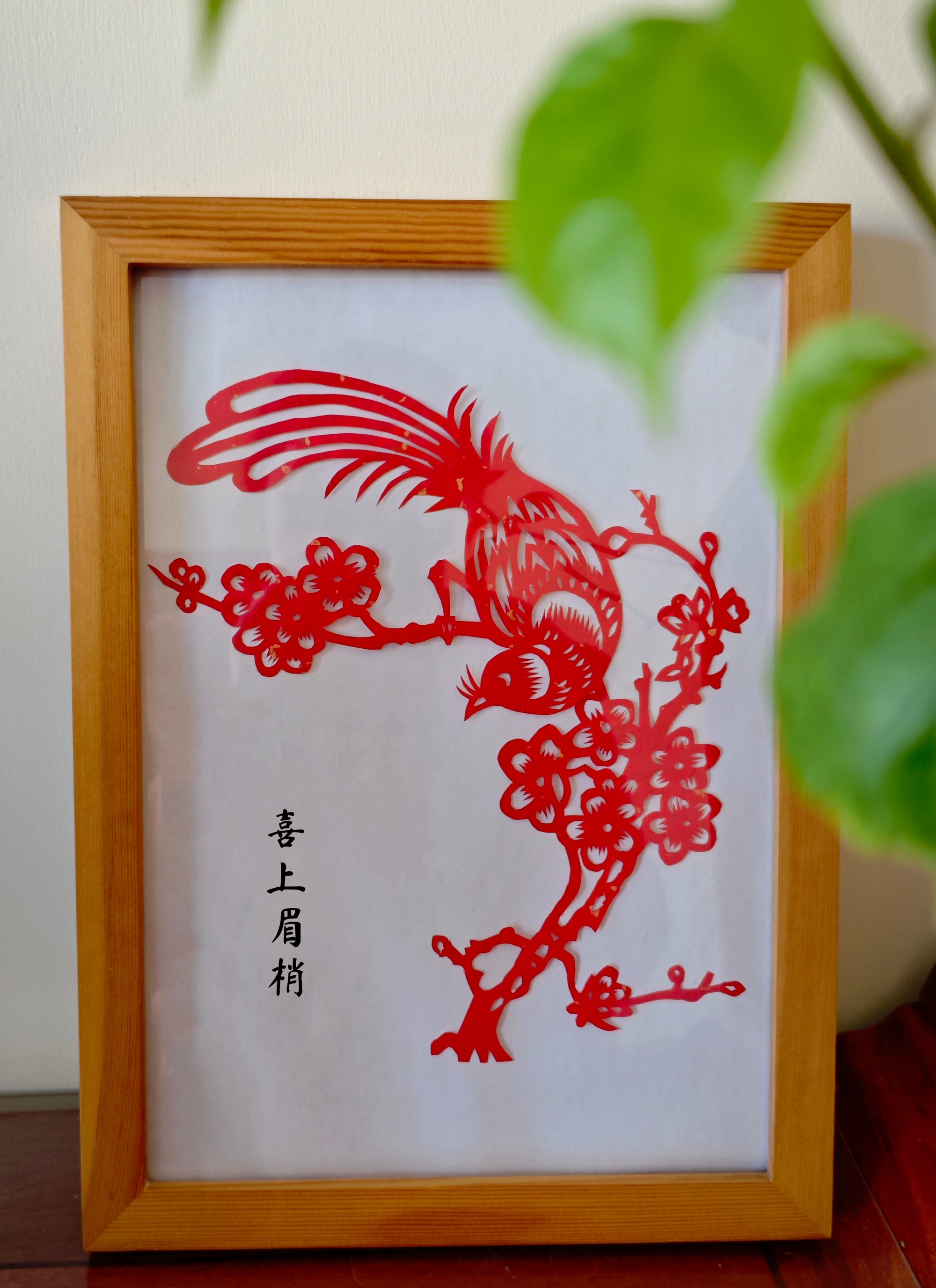 喜上眉梢剪纸.jpg