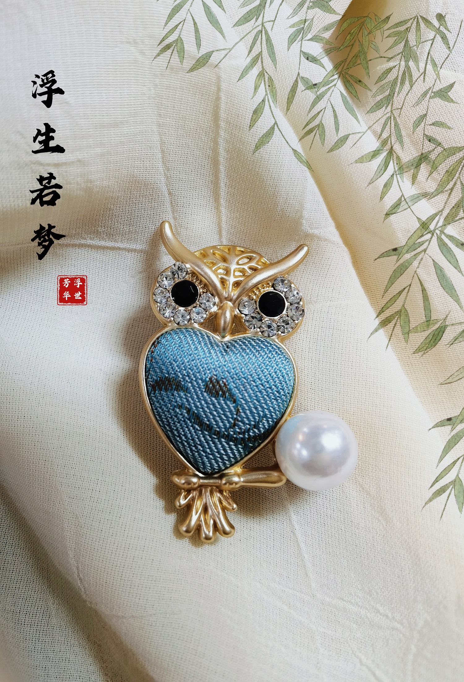 浮生若梦.jpg