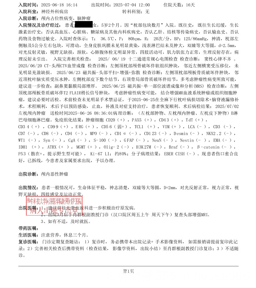 微信图片_20250712235708.png
