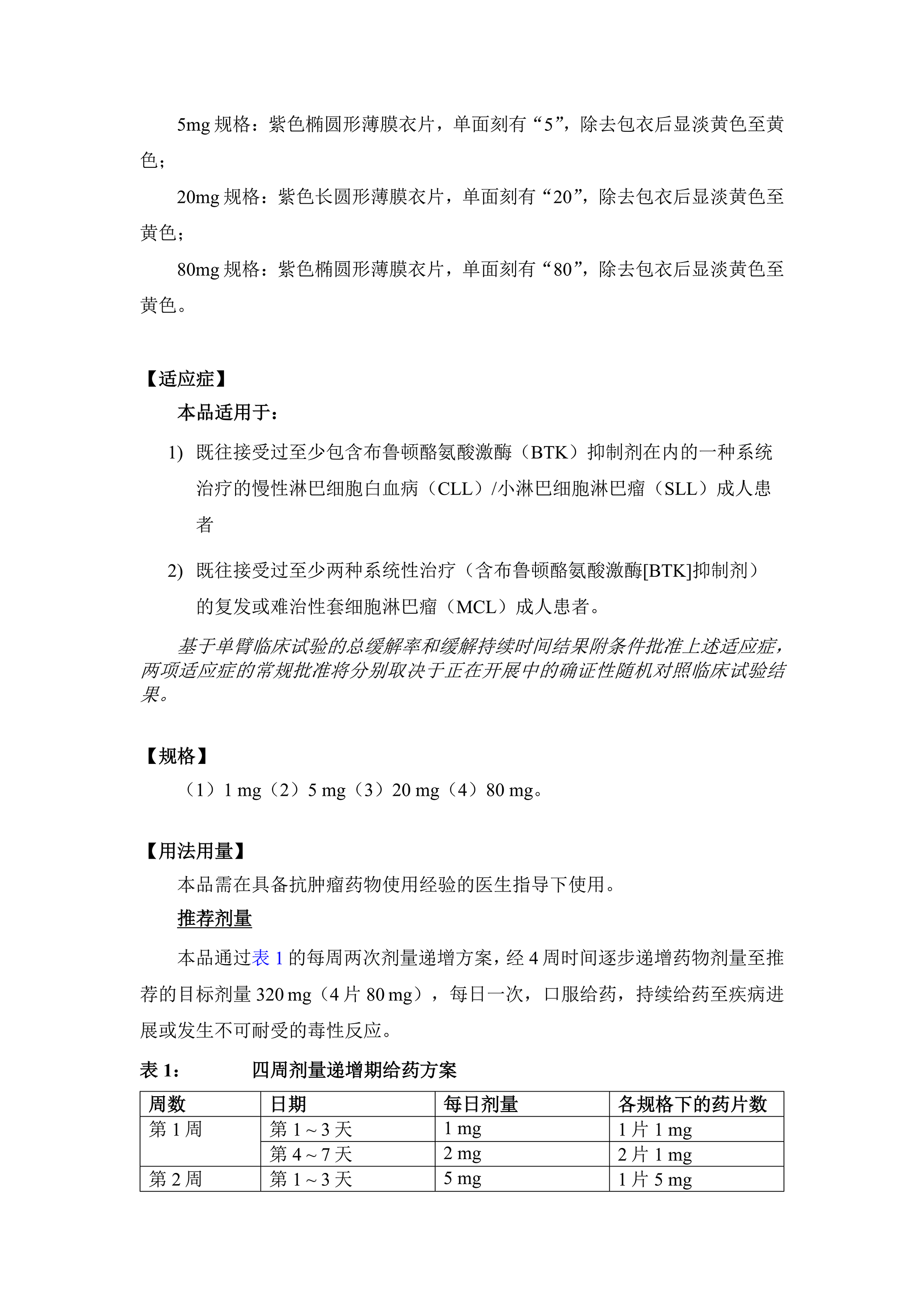 索托克拉片说明书 1(4)_02.png