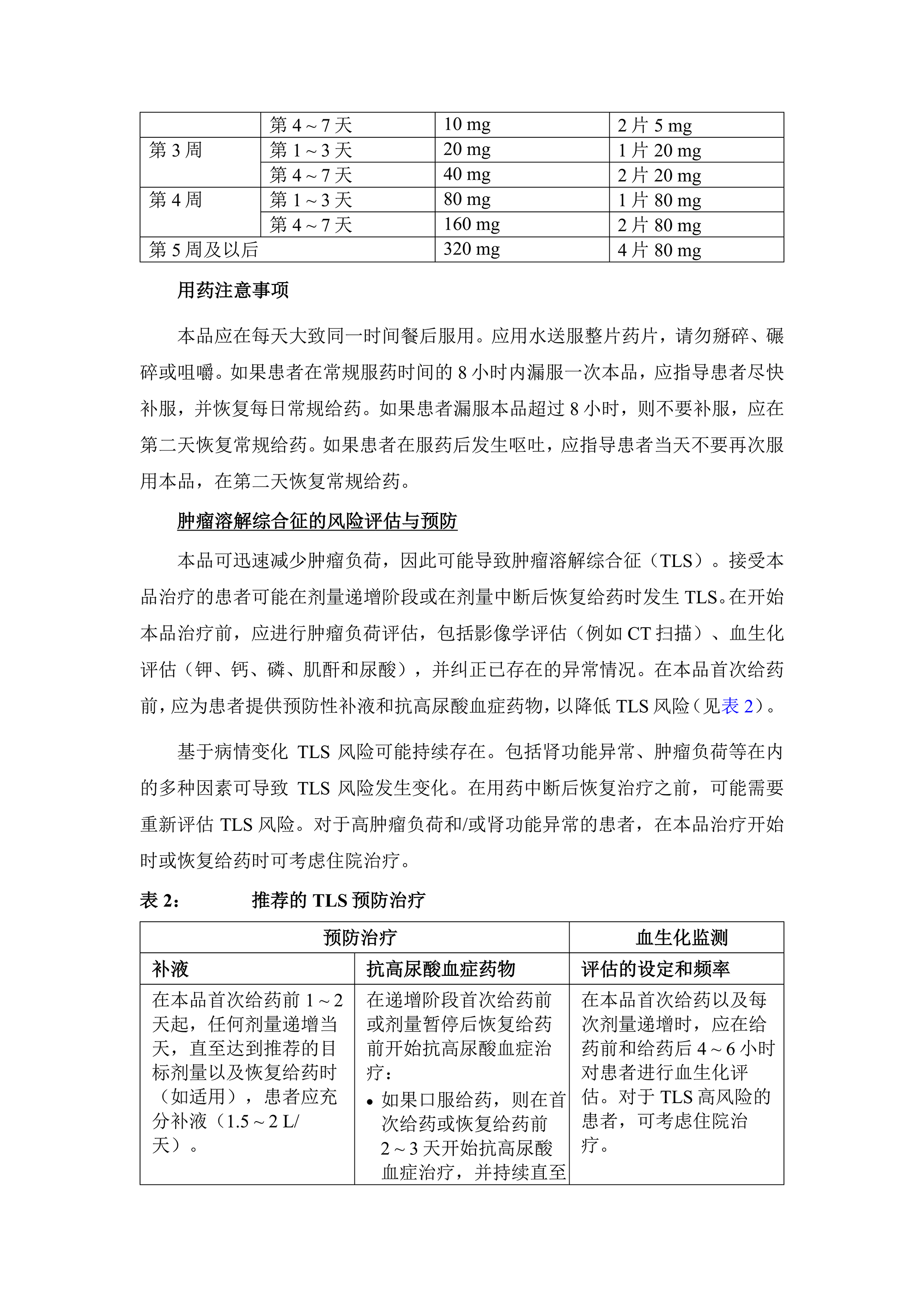 索托克拉片说明书 1(4)_03.png