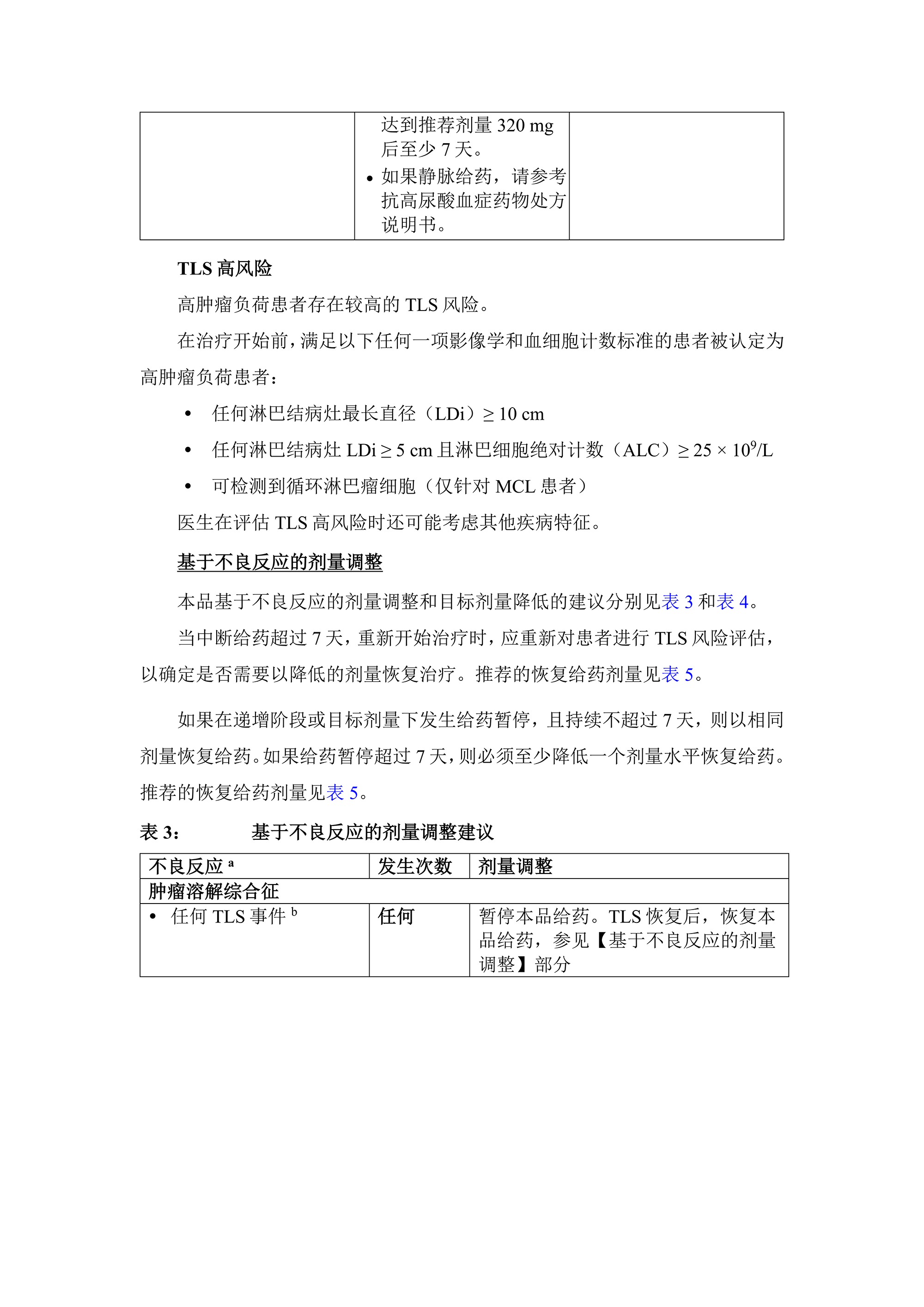索托克拉片说明书 1(4)_04.png