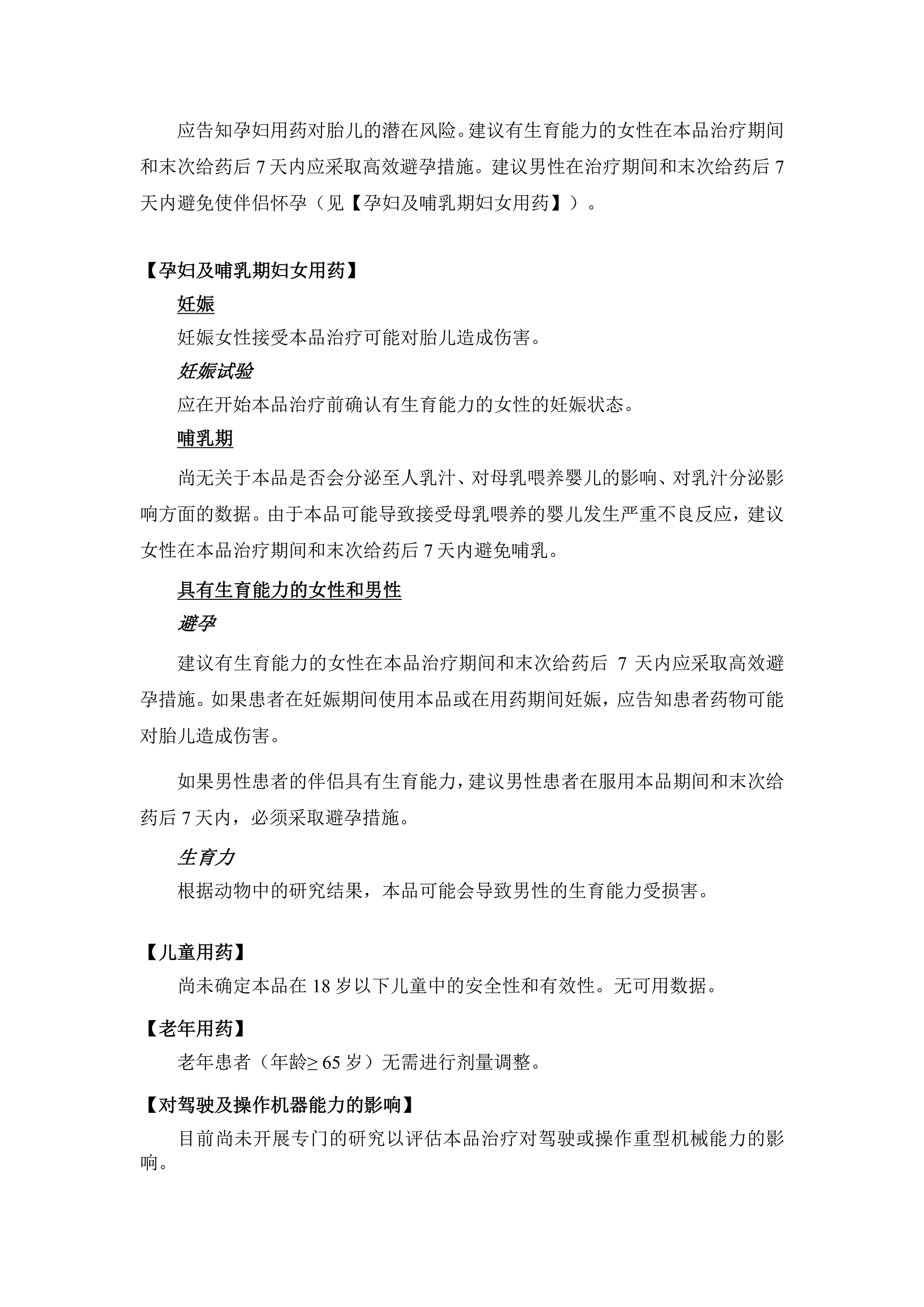 索托克拉片说明书 1(4)_13.png