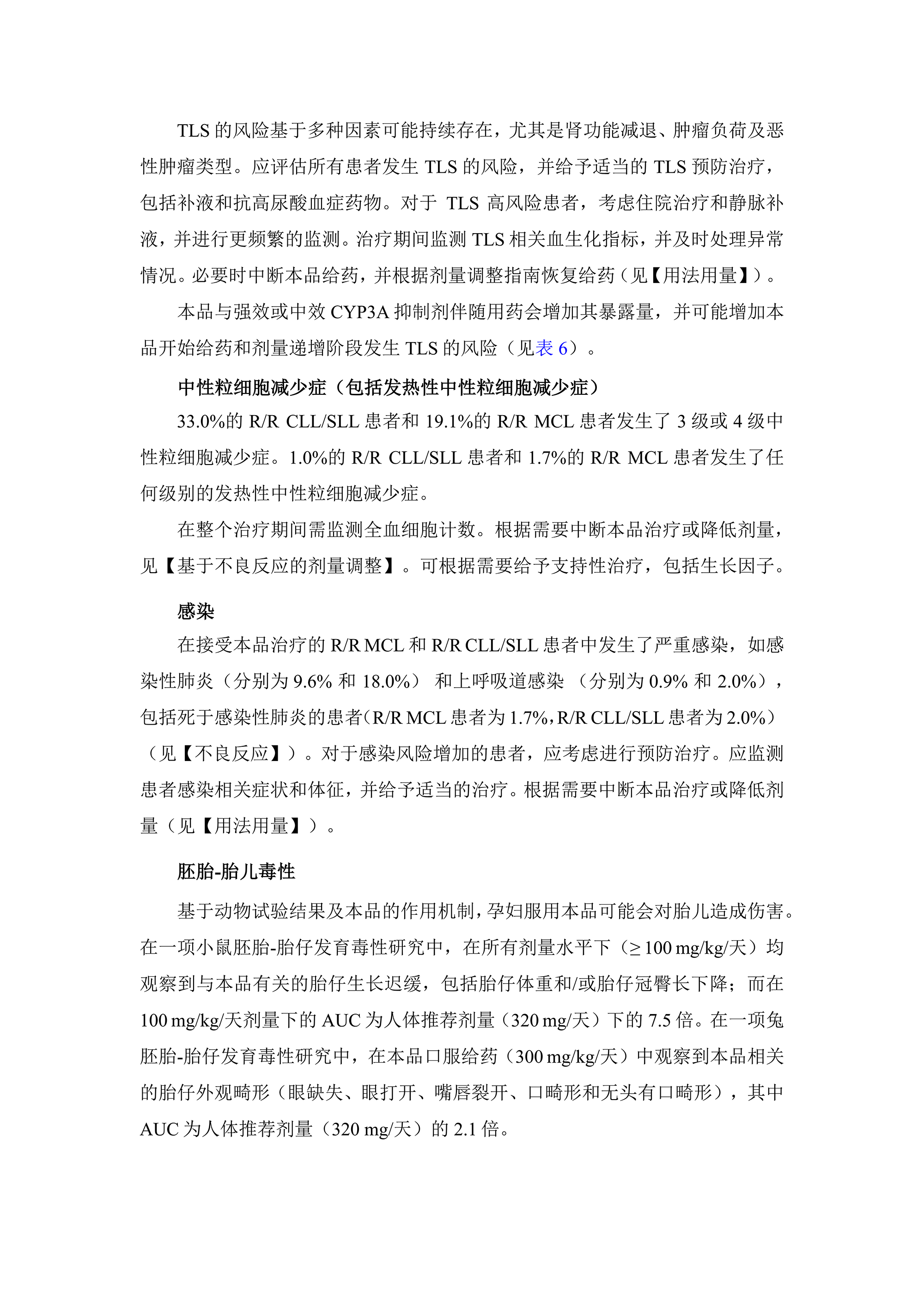 索托克拉片说明书 1(4)_12.png