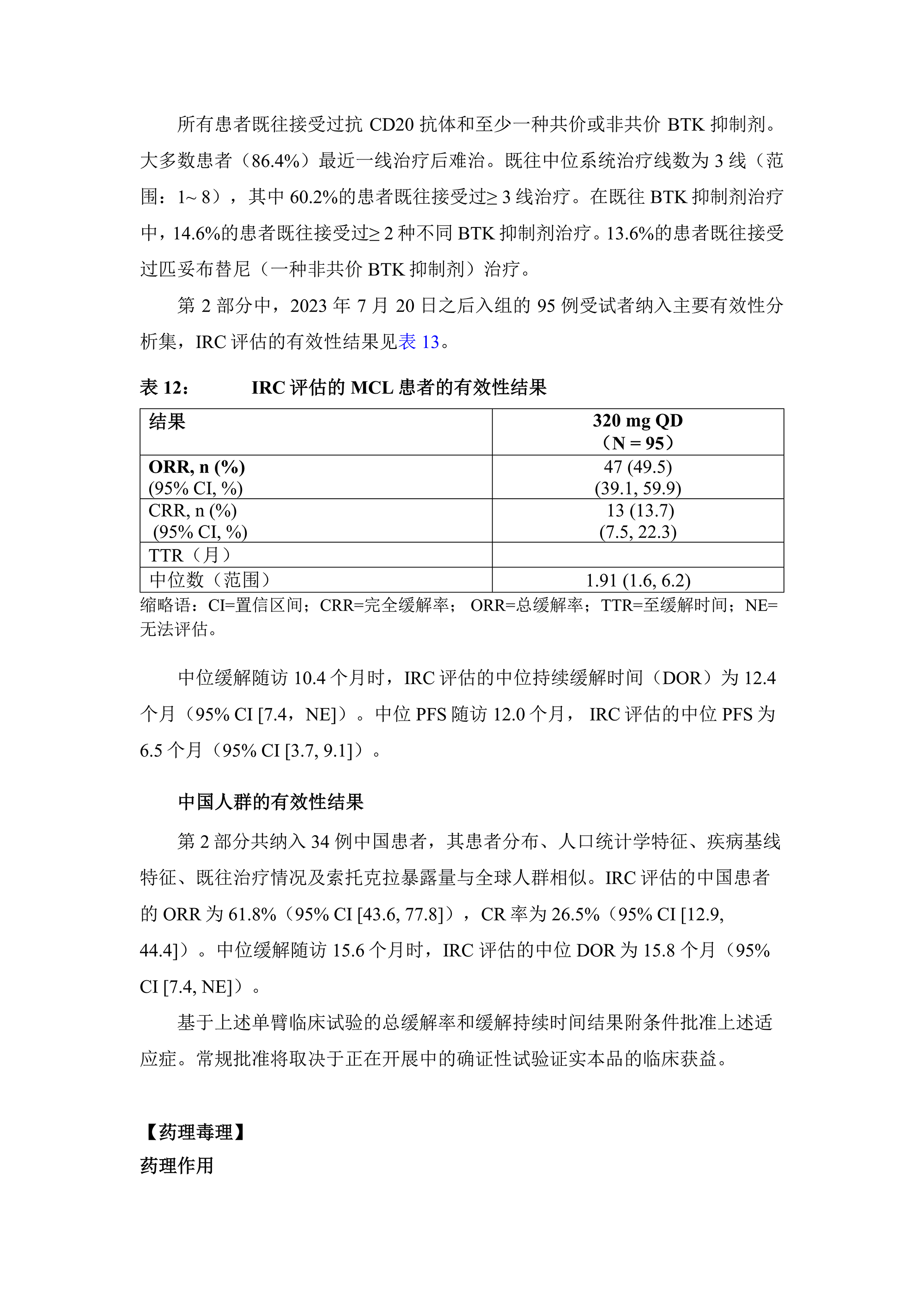 索托克拉片说明书 1(4)_19.png