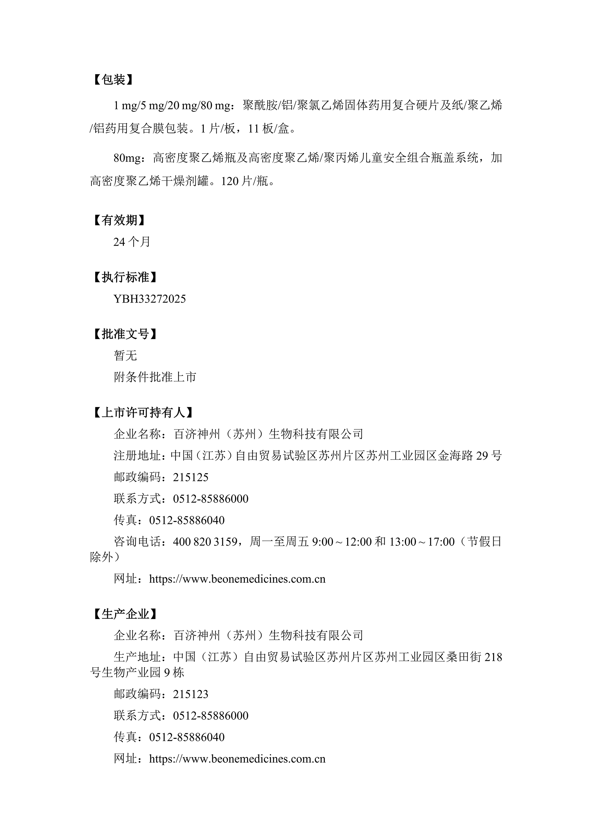 索托克拉片说明书 1(4)_21.png